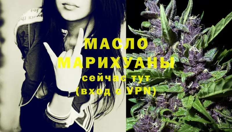 МЕГА ссылки  продажа наркотиков  Махачкала  Дистиллят ТГК THC oil 